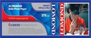 Бумага Lomond XL Premium Satin Photo Paper 1201071/270г/м2/белый атласно-глянцевое для струйной печати