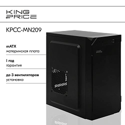 Корпус KingPrice KPCC-MN209 черный без БП mATX 1x80mm 2x120mm 2xUSB2.0 audio