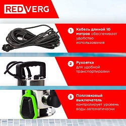 Насос дренажный RedVerg RD-DPS750/35S 750Вт 16500л/час