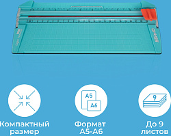 Резак дисковый Kw-Trio 13930 GRN A5/9лист./230мм/ручн.прижим