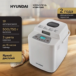 Хлебопечь Hyundai HYBM-1088 500Вт белый
