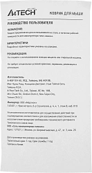 Коврик для мыши A4Tech Bloody BP-30M Средний черный 350x280x3мм