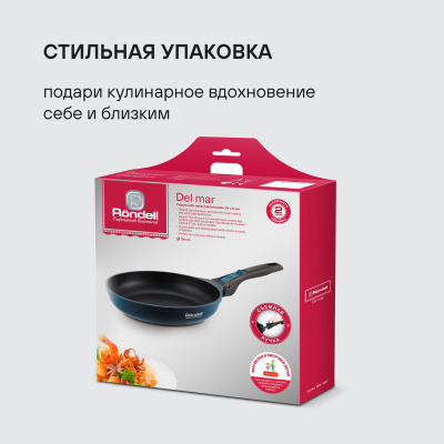 Сковорода Rondell Del mar RDA-1847 круглая 24см покрытие: Xylan Plus ручка съемная (без крышки) синий