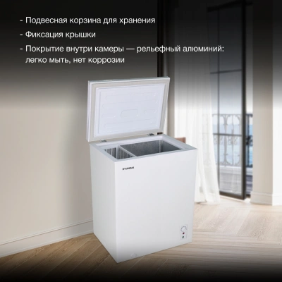 Морозильный ларь Hyundai CH15081 белый 72Вт