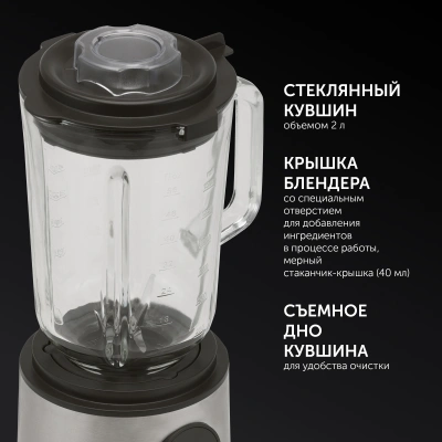 Блендер стационарный Polaris PTB 1834G 1800Вт серебристый