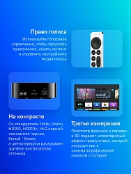 Медиаплеер Apple TV 4K A2843 128Gb