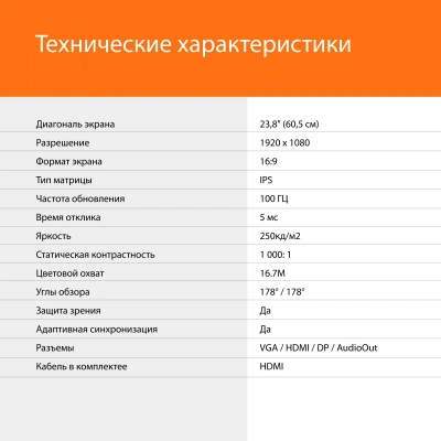 Монитор SunWind 23.8" SM-24FI223 черный IPS LED 5ms 16:9 HDMI матовая 250cd 178гр/178гр 1920x1080 100Hz G-Sync VGA DP FHD 3.0кг