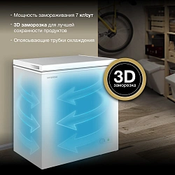 Морозильный ларь Hyundai CH15031 белый 110Вт