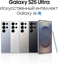 Смартфон Samsung SM-S938B Galaxy S25 Ultra 256Gb 12Gb черный титан моноблок 3G 4G 6.9" 1440x3120 Android 15 200Mpix 802.11 a/b/g/n/ac/ax/be NFC GPS GSM900/1800 GSM1900 Protect