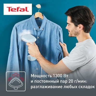Отпариватель ручной Tefal DT3041E1 1300Вт белый/голубой