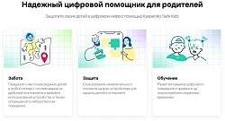 Ключ активации Kaspersky Safe Kids 1-User 1Y Base Download Pack (KL1962RDAFS)