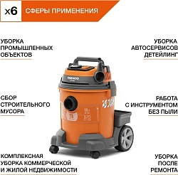 Строительный пылесос Daewoo DAVC 2014S 1400Вт (уборка: сухая/сбор воды/выдув) оранжевый