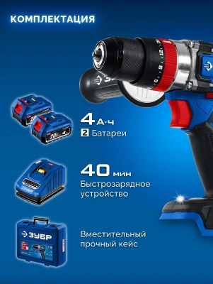 Дрель-шуруповерт Зубр DBS-70-42 40Вт аккум. патрон:быстрозажимной (кейс в комплекте)