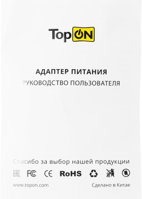 Адаптер TopON TOP-HW65Q автоматический 65W 5V-20V 3.25A от бытовой электросети
