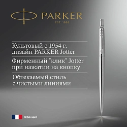 Карандаш мех. Parker B61 1953381 Jotter Core 0.5мм Stainless Steel CT кор.под.