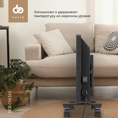 Конвектор Domfy DCB-CH1315 1500Вт черный