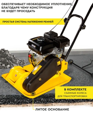 Виброплита Huter VP-35 4780Вт 6.5л.с. бензиновый желтый (74/6/1)