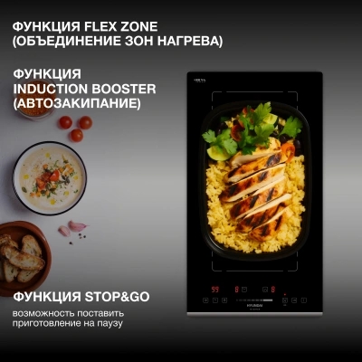 Индукционная варочная поверхность Hyundai HHI 3755 BG черный