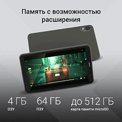 Планшет Digma R8 T606 (1.6) 8C RAM4Gb ROM64Gb 8" IPS 1280x800 4G Android 15 темно-серый 5Mpix 2Mpix BT WiFi microSD 512Gb 4000mAh 168hrs