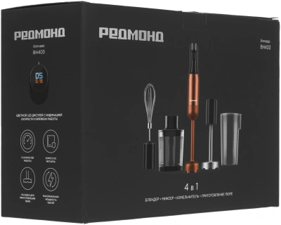 Блендер погружной Redmond BH403 1500Вт бронзовый