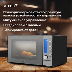 Микроволновая Печь Vitek VT-MW1625 25л. 900Вт черный