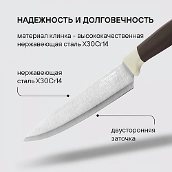 Набор ножей кухон. Rondell Mocco&Latte RD-1944 компл.:4предм. разд.дос. бежевый/коричневый блистер