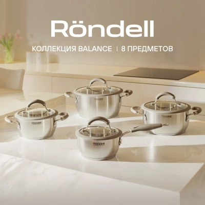 Набор посуды Rondell Balance RDS-756 8 предметов