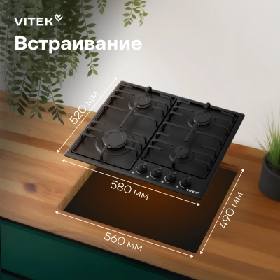 Газовая варочная поверхность Vitek VGH 6410 MBK белый