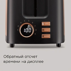 Тостер Редмонд T901 900Вт черный/бронзовый