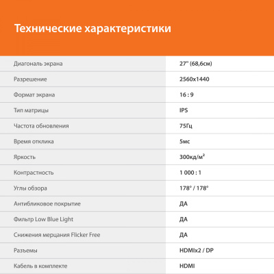Монитор SunWind 27" SM-27QI201 черный IPS LED 16:9 HDMI M/M матовая 300cd 178гр/178гр 2560x1440 75Hz G-Sync DP 2K 4.3кг