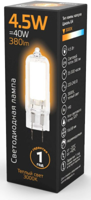 Лампа светодиодная Gauss G4 4.5Вт цок.:G4 капсул. 220B 3000K св.свеч.бел.теп. (упак.:1шт) (107807104)