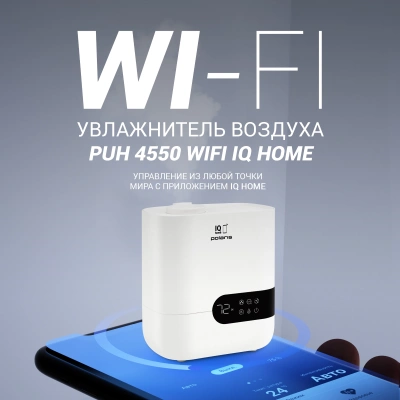 Увлажнитель воздуха Polaris PUH 4550 115Вт белый