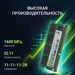 Память DDR3 8GB 1600MHz Digma DGMAS31600008D RTL PC3-12800 CL11 SO-DIMM 204-pin 1.35В dual rank Ret