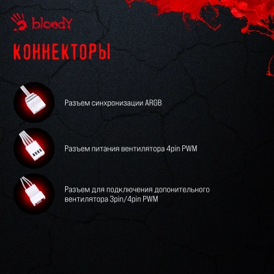 Устройство охлаждения(кулер) Bloody BD-AC205-ARGB1 ARGB Soc-AM5/AM4/1200/1700/1851 белый 4-pin 14-26dB Al+Cu LCD 205W 513gr Ret (BD-AC205-ARGB1-WH)
