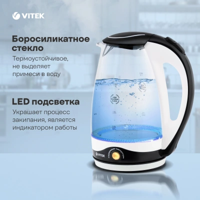 Чайник электрический Vitek VT-7027 1.8л. 2200Вт черный корпус: стекло