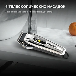 Машинка для стрижки Hyundai H-HC7110 серебристый/черный 5Вт (насадок в компл:6шт)
