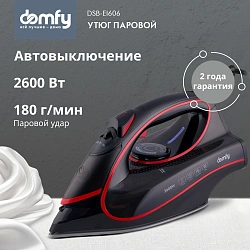 Утюг Domfy DSC-EI606 2600Вт черный/красный