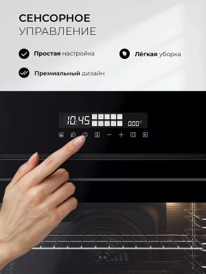 Духовой шкаф Электрический Lex EDS 1000 BBL черный