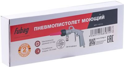 Пистолет промывочный Fubag 110114 125л/мин серый