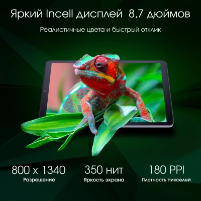 Планшет Digma Pro Spark G85 (2.0) 8C RAM4Gb ROM64Gb 8.7" IPS 1340x800 4G 2Sim Android 14 темно-серый 13Mpix 5Mpix BT WiFi microSD 256Gb 4000mAh