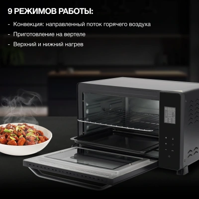 Мини-печь Hyundai MIO-HY082 38л. 2000Вт черный