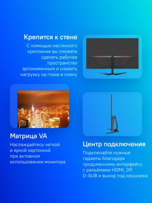 Монитор NPC 31.5" MF320L черный VA LED 5ms 16:9 HDMI M/M матовая 3000:1 250cd 178гр/178гр 1920x1080 60Hz FreeSync VGA DP FHD 6.4кг