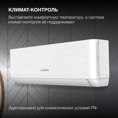 Сплит-система Hyundai HAC-24/T-PRO белый