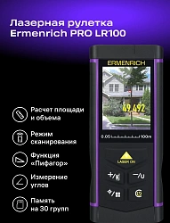 Лазерный дальномер Ermenrich LR100 2кл.лаз. 670нм цв.луч. красный (84652)