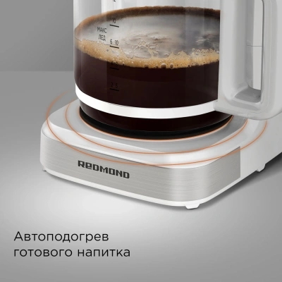 Кофеварка капельная Redmond CM712 900Вт белый