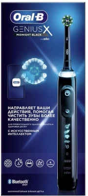 Зубная щетка электрическая Oral-B Genius X D706.513.6 черный