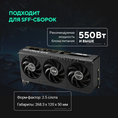 Видеокарта Asus PCI-E 4.0 PRIME-RTX5050-O8G NVIDIA GeForce RTX 5050 8Gb 128bit GDDR6 2677/28000 HDMIx1 DPx3 HDCP Ret