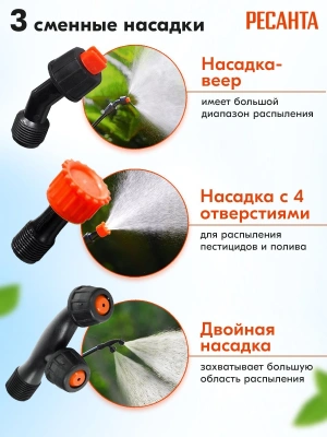 Опрыскиватель Ресанта SP SP-12СК аккум. ранц. 12л красный/черный (70/13/40)