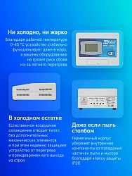 Стабилизатор напряжения Rucelf SRWII-10000-L 10кВА однофазный белый
