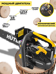 Бензопила Huter BS-25 1200Вт 1.63л.с. дл.шины:12" (30cm) (70/6/5)